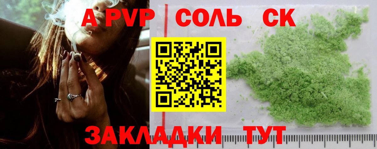 APVP крисы CK Артёмовский