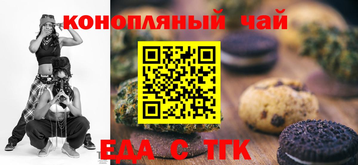 Артёмовский  Еда ТГК марихуана  Вход с VPN 