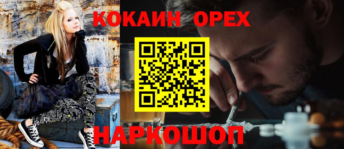 Артёмовский  КОКАИН Боливия  Кокаин 97%  Вход с VPN 