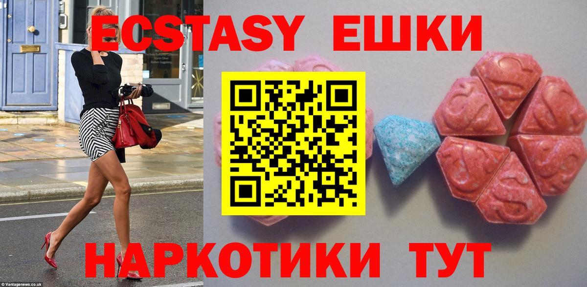Экстази 300 mg  Вход с VPN  Артёмовский 