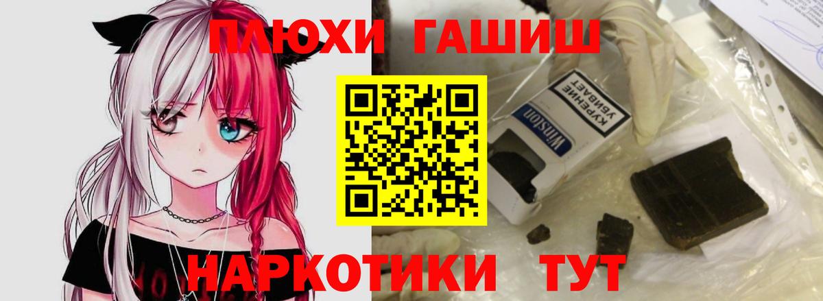 ГАШ индика сатива  как найти наркотики  Артёмовский  Вход с VPN  ГАШИШ AMNESIA HAZE 