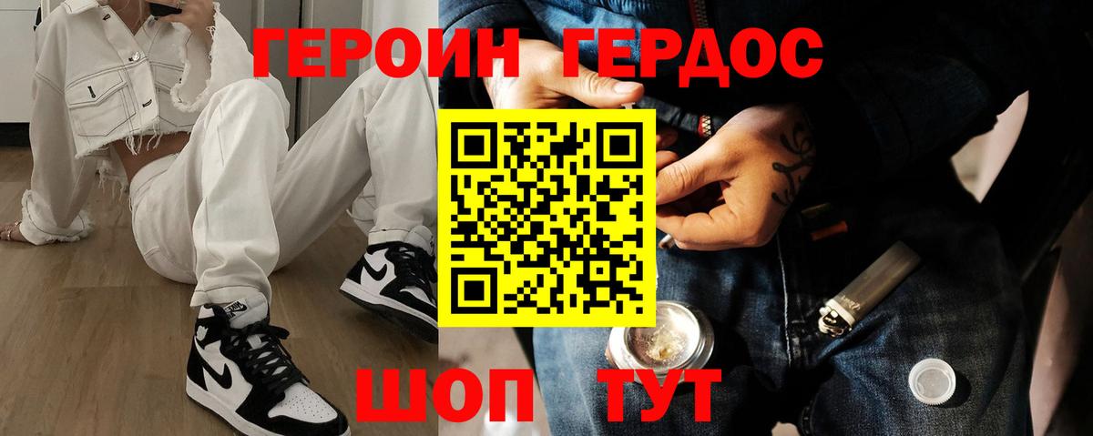 ГЕРОИН  Героин Афган  Вход с VPN  Артёмовский 