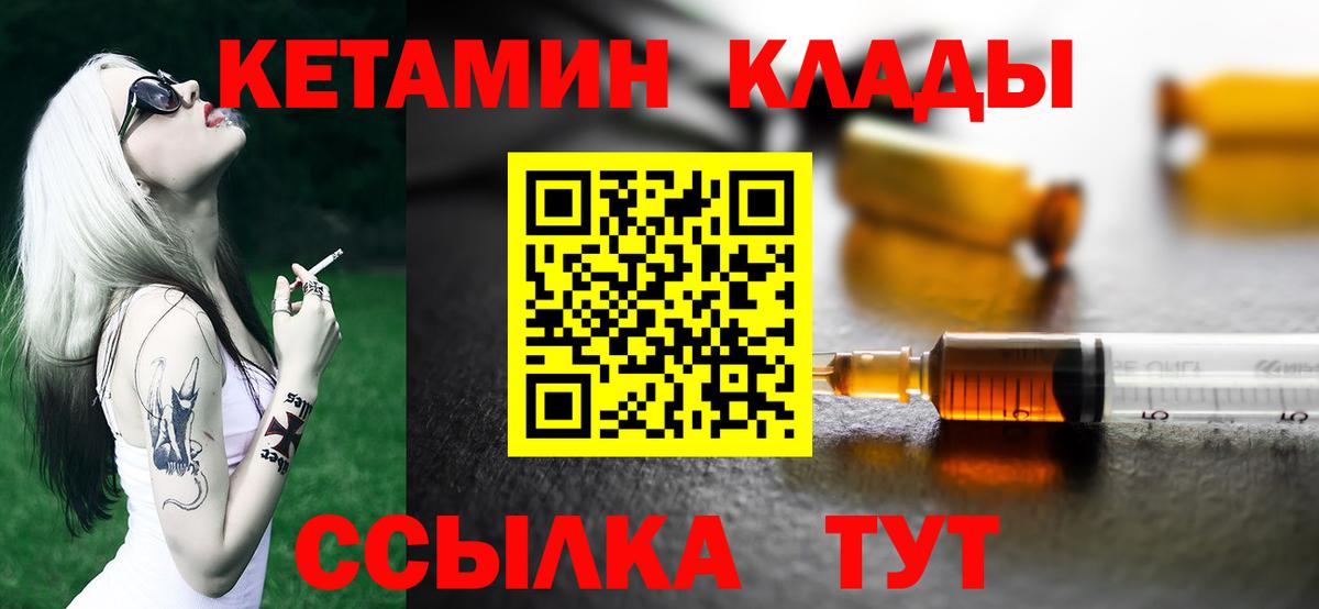 КЕТАМИН ketamine  Кетамин ketamine  Артёмовский  Вход с VPN 