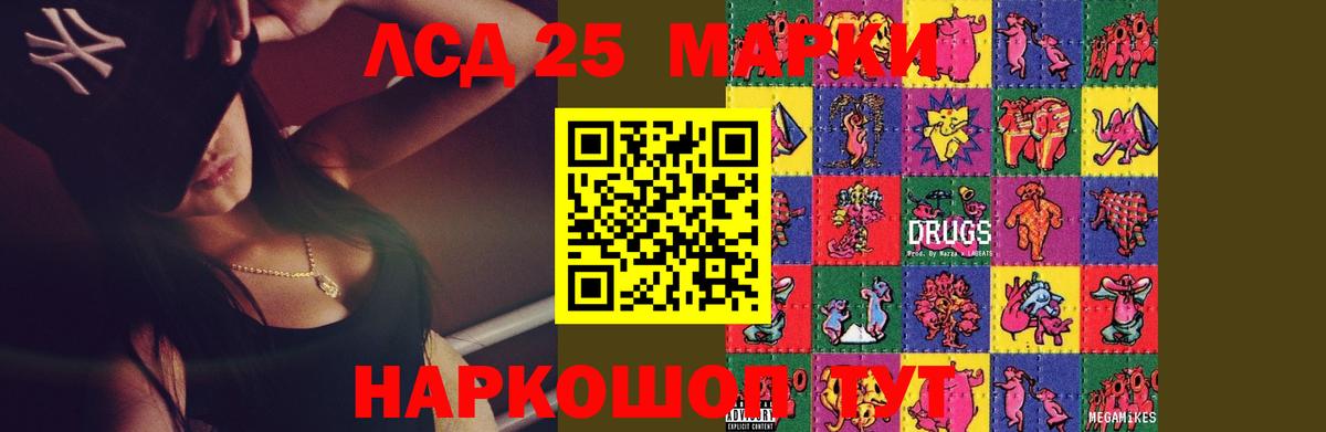 ЛСД экстази кислота Артёмовский
