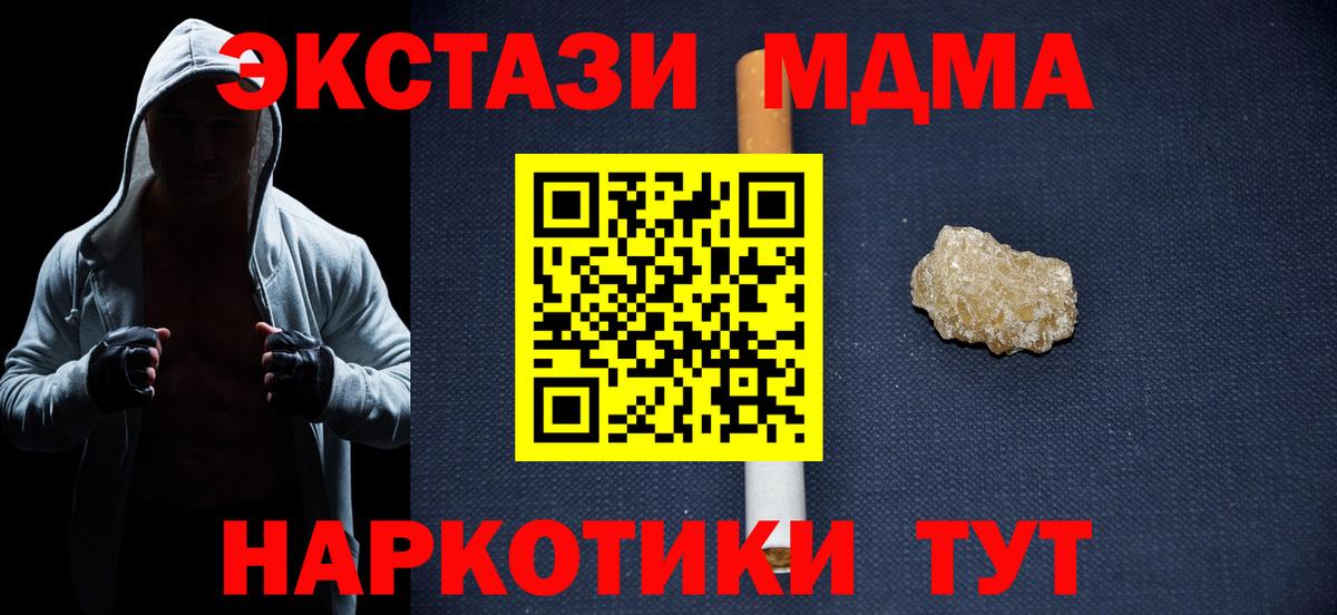 Артёмовский  МДМА молли  Вход с VPN  MDMA crystal 