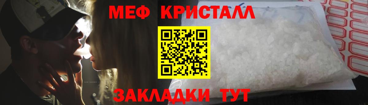 Артёмовский  Мефедрон  Меф mephedrone  МЕФ  Вход с VPN  МЯУ-МЯУ кристаллы 