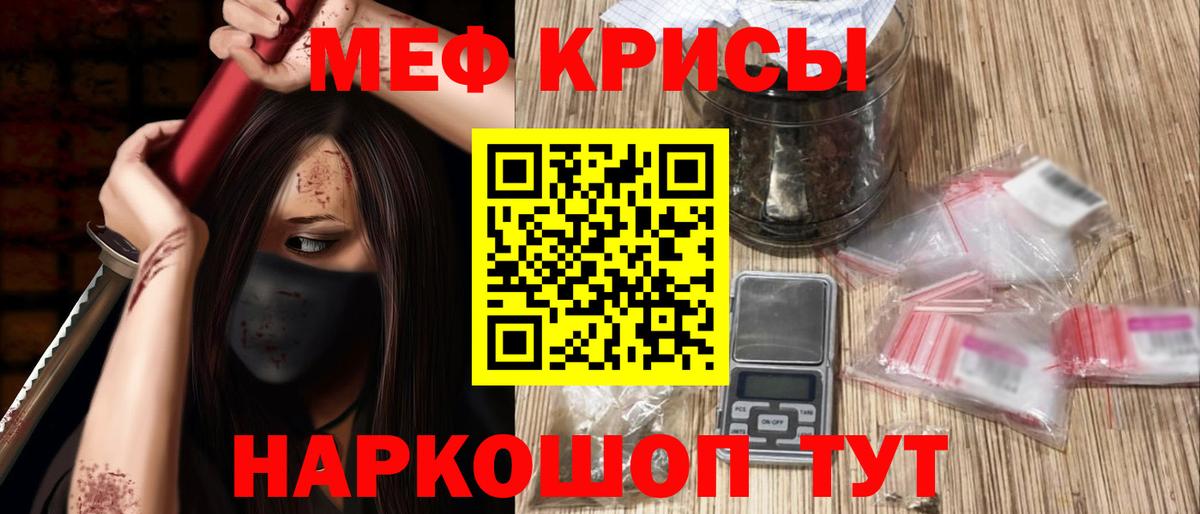Меф мяу мяу кристаллы Артёмовский
