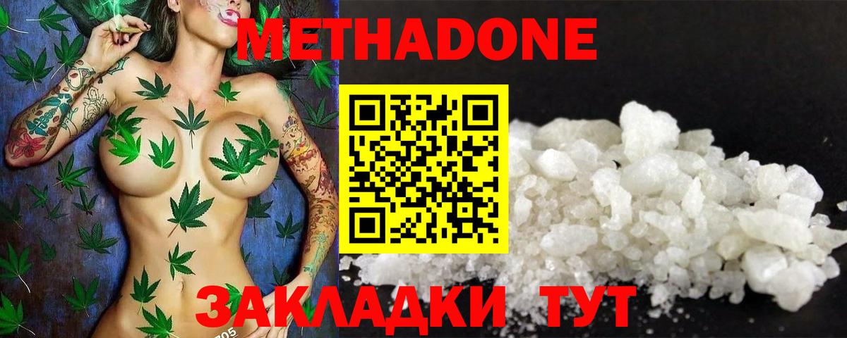 МЕТАДОН VHQ  Вход с VPN  Артёмовский 