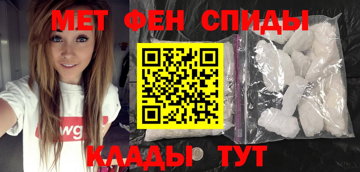 Метамфетамин кристалл Артёмовский