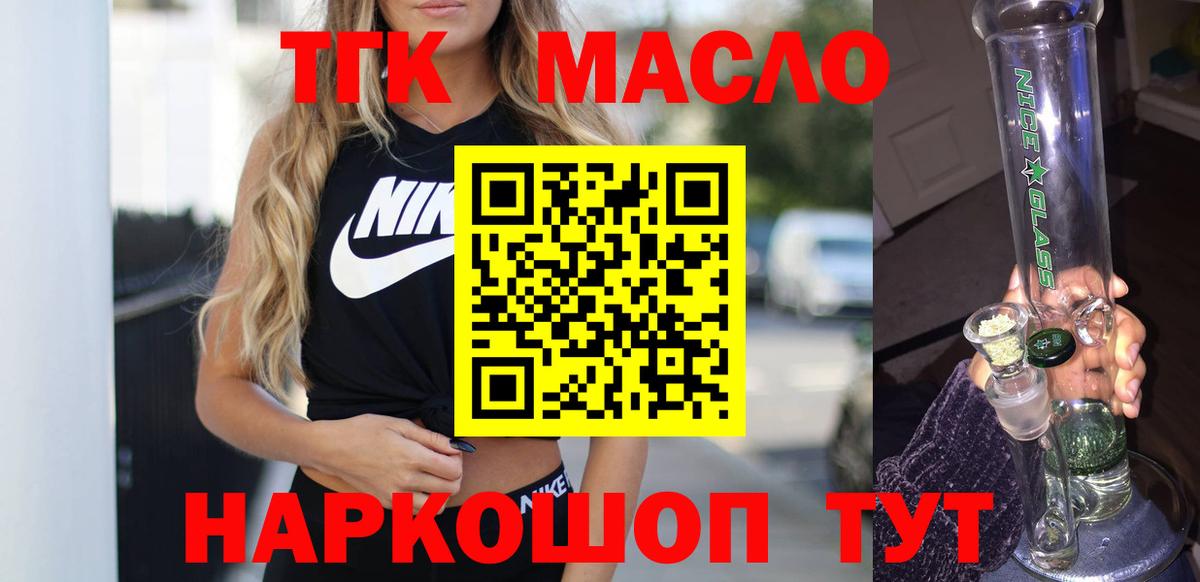 купить наркоту  ТГК Wax  Вход с VPN  Артёмовский 