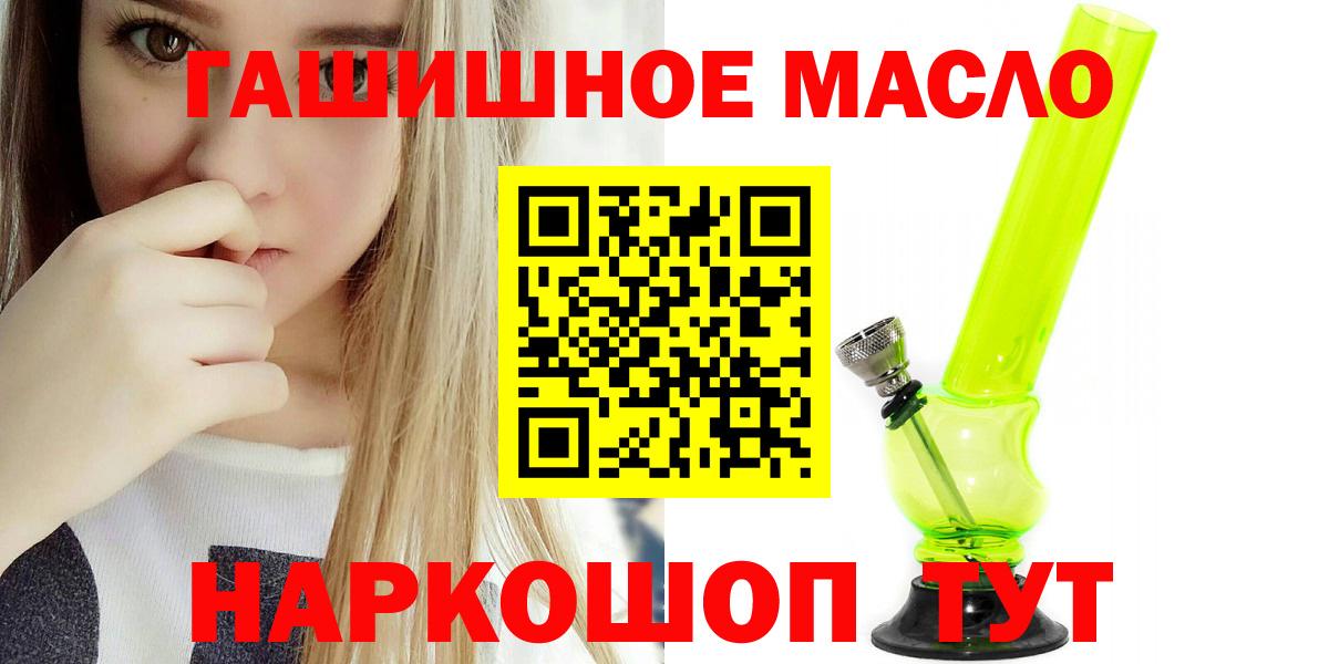 Гашиш  Вход с VPN  Артёмовский  Конопля  КОКАИН  МДМА  Мефедрон  A-PVP СОЛЬ   Меф МЯУ МЯУ кристаллы 