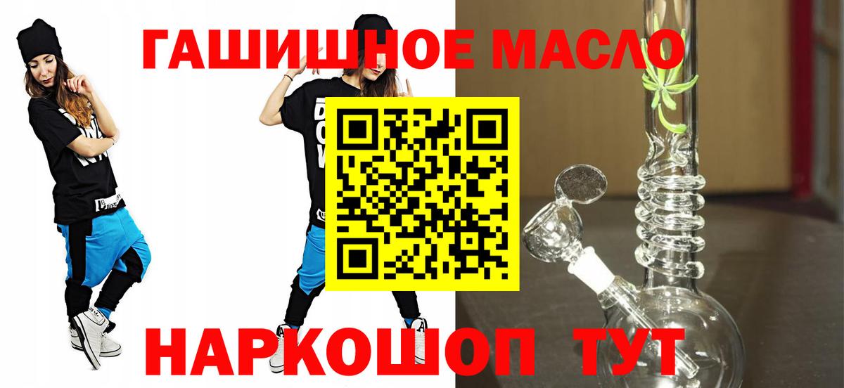 ТГК THC oil Артёмовский