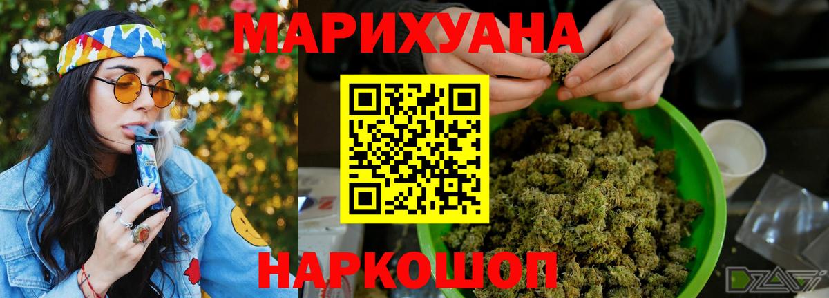 Бошки Шишки конопля  МАРИХУАНА план  Канабис ГИДРОПОН  Вход с VPN  Артёмовский 